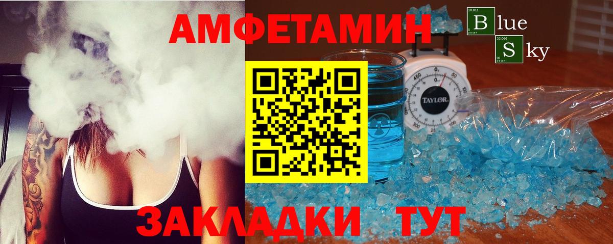 АМФЕТАМИН Розовый  Вход с VPN  мега онион  Владимир  АМФЕТАМИН 