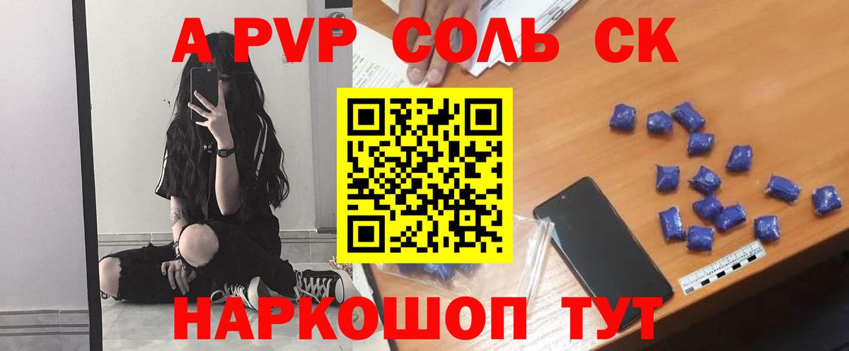 Владимир  APVP мука  Вход с VPN  дарнет шоп  A PVP СК  Alpha PVP 