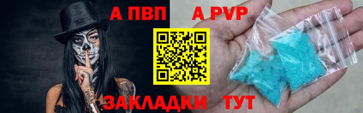 Альфа ПВП Соль Владимир