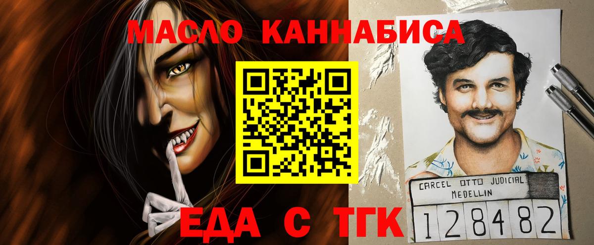 Cannafood марихуана  Вход с VPN  Владимир 