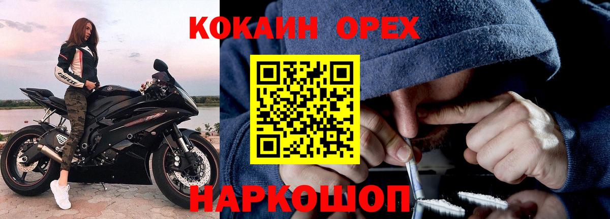 Cocaine Перу  Вход с VPN  Владимир  где можно купить   Cocaine Эквадор 