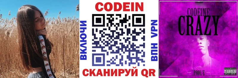 Кодеин Purple Drank  мега как войти  Владимир 