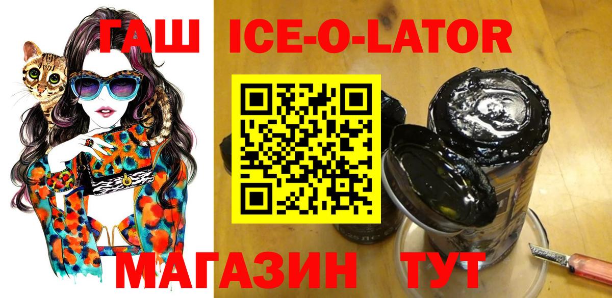 Гашиш убойный  ГАШ  Владимир  Вход с VPN  Гашиш Ice-O-Lator 