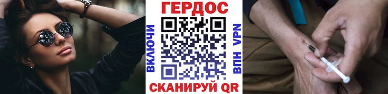 где продают наркотики Владимир ГЕРОИН VHQ