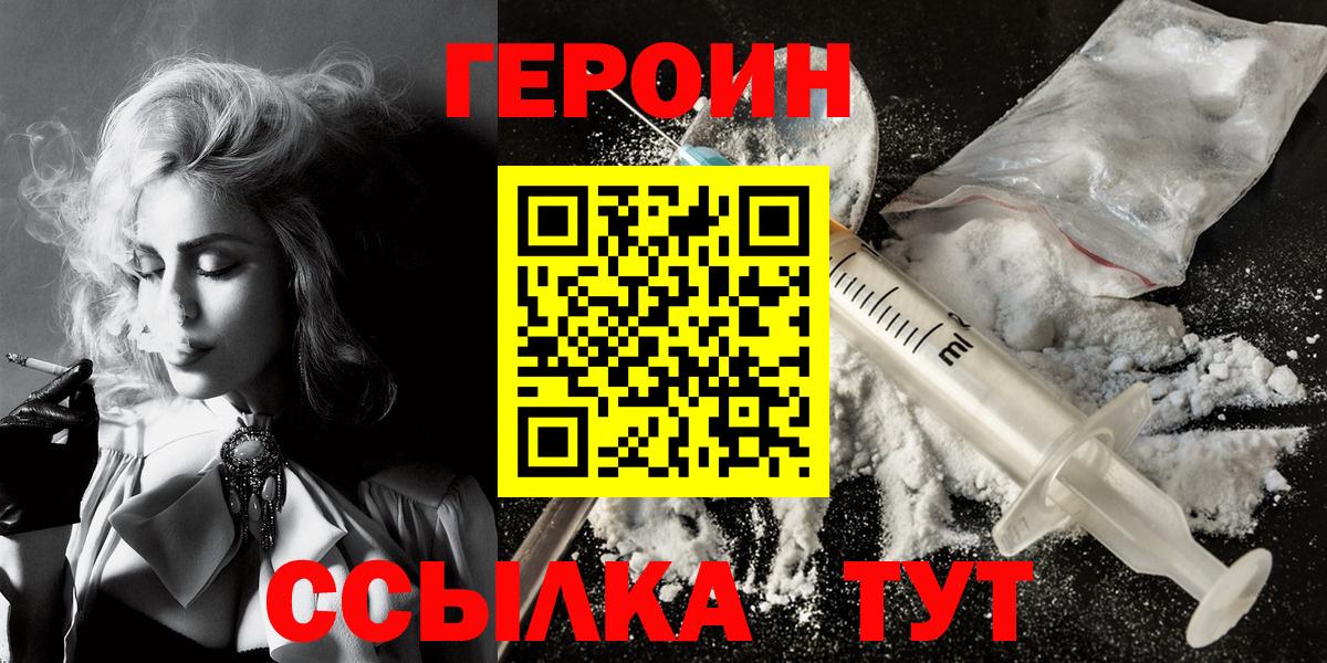 ГЕРОИН хмурый  ГЕРОИН  Владимир  Вход с VPN 