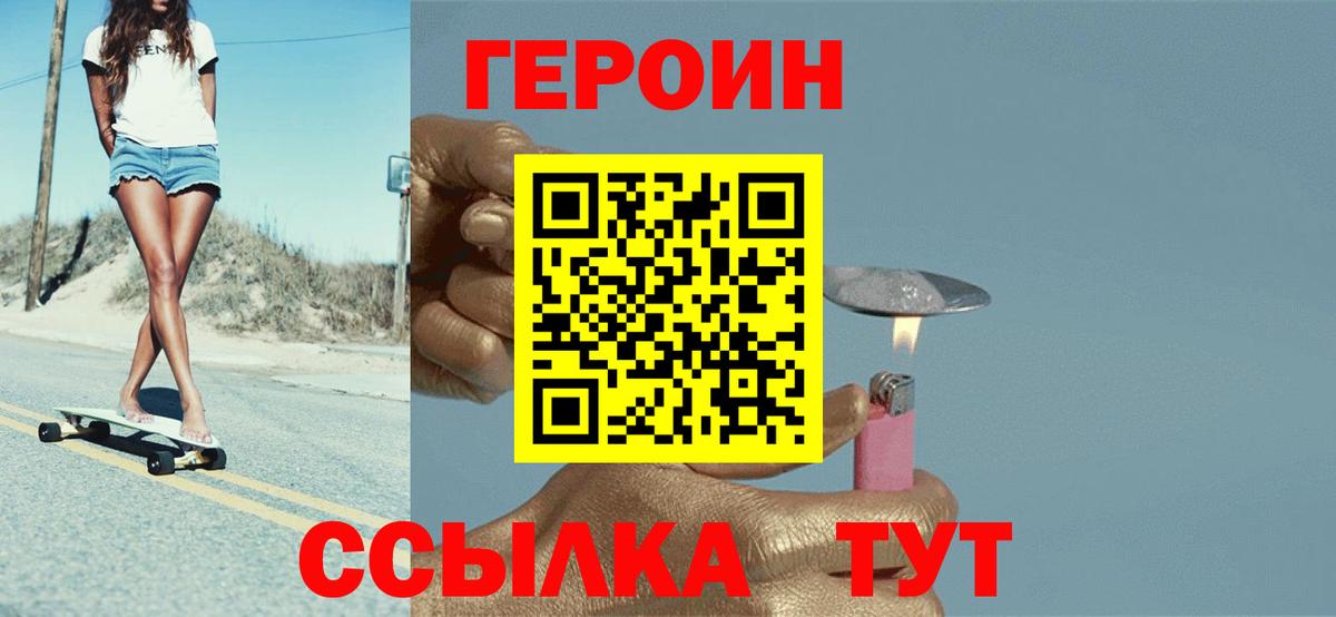 ГЕРОИН афганец Владимир