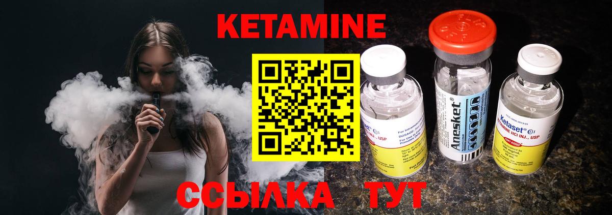 Владимир  КЕТАМИН ketamine  КЕТАМИН VHQ  Вход с VPN 