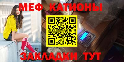 меф VHQ Балахна