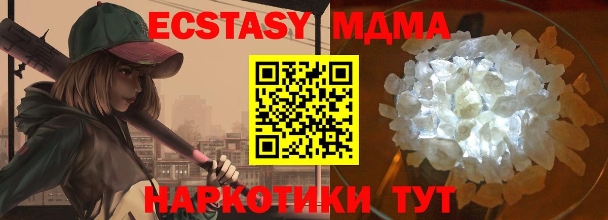 МДМА  МДМА молли  Вход с VPN  МДМА кристаллы  Владимир 