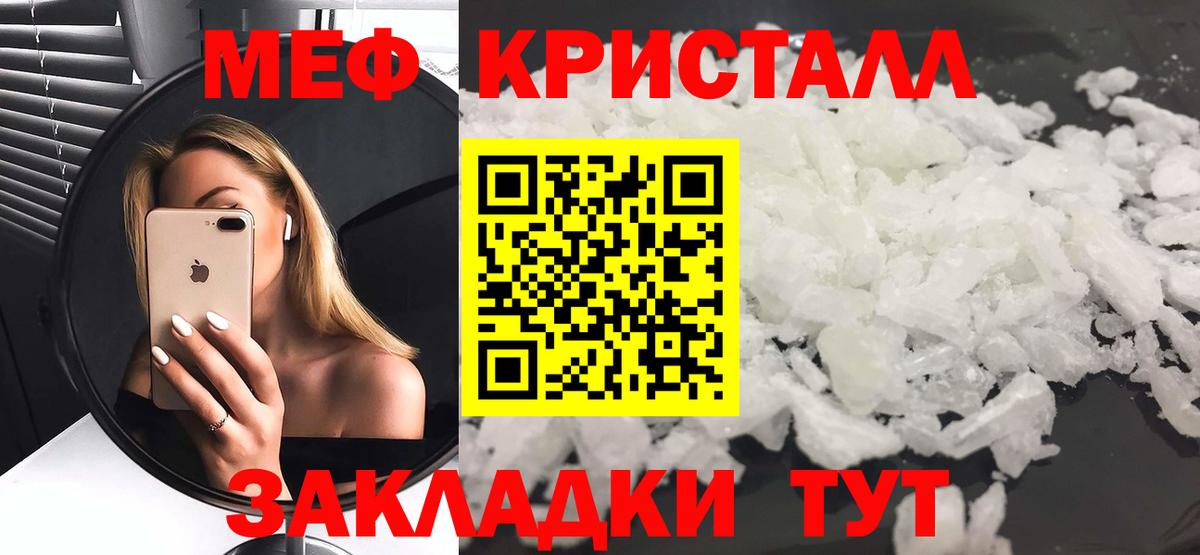 Мефедрон мяу мяу  цена наркотик  Мефедрон мяу мяу  Владимир  Вход с VPN 