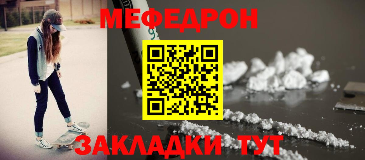 МЕФ кристаллы Владимир