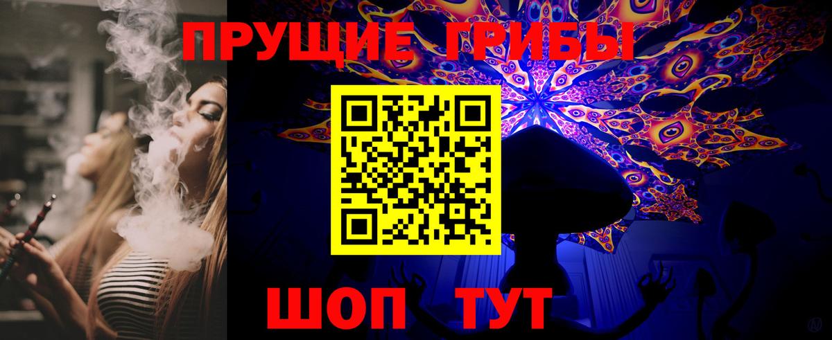 Галлюциногенные грибы Magic Shrooms  Вход с VPN  Владимир  где продают наркотики  Псилоцибиновые грибы Cubensis 